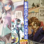 飞羽 漫画