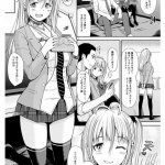 デカクリエロ漫画媚薬天狗