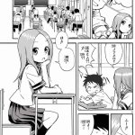 原 高木同學h