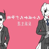 非人哉 porn