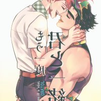kakyoin jotaro r18