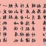 斬-孫 香 飞羽作品