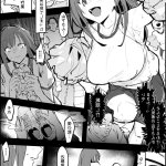 sex二次マンガぽりうれたん