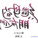 继母的朋友们下载