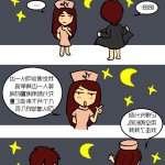 暴露癖漫画