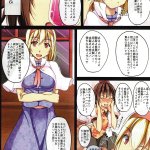 デカクリエロ漫画媚薬天狗