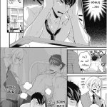 aitsu no seiheki ga hentai sugiru