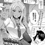 生意気なギャルの家庭教師始めます 黒髪