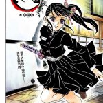 鬼灭之刃h本彩色
