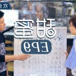 痛苦的甜蜜9