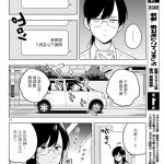 漫犬との戯れ汉化