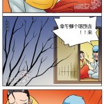 打屁股漫畫a