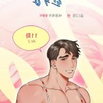 big chest bara manga