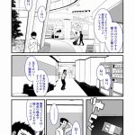 エロ漫画 メスガキが現れた