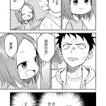 原 高木同學h