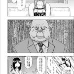クリムゾン同人誌かぐや辱2