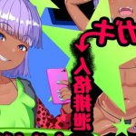 エロ漫画 人格排泄