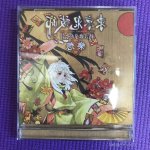 健康クロス汉化