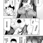 エロ漫画 メスガキが現れた