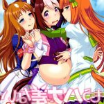 エロ漫画馬娘
