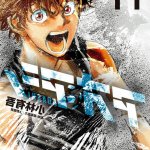 ao ashi brother foot chapter