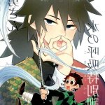 demon slayer yaoi comics fre