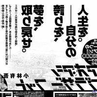 ao ashi brother foot chapter