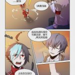 飞羽 漫画