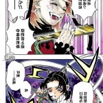 鬼灭之刃h本彩色