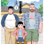 manga yaoi bara