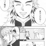 rengoku x tanjiro yaoimangaonlime