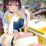 tokei usagi hentai 177