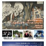 グランブルーファンタッチー催眠物語