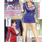 女社長藤崎樹里の爆乳セックス エロ漫画