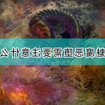 这很恶堕