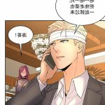 韩国漫画 金鳞岂是池中物
