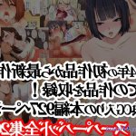 スーパーバッドデリヘル巨乳マンガ