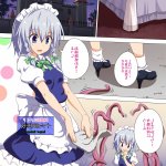 東方幻想郷楽園計画