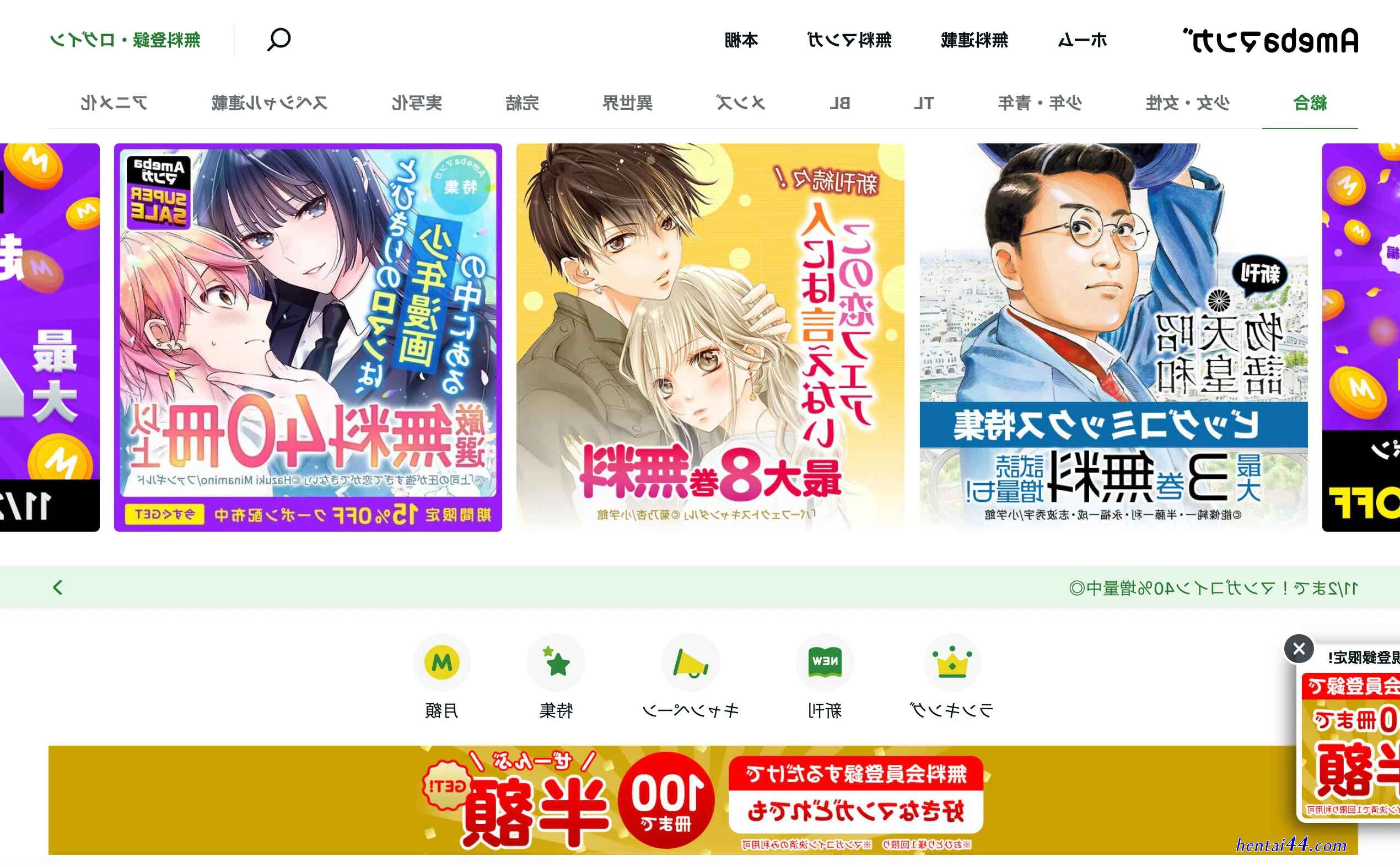 嘘とセフレ manga