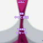 mayohiga no onee san