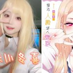喜多川海梦 porn