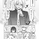 森乃ばんびさんエロマンガ