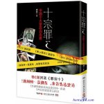 凶杀案 全彩