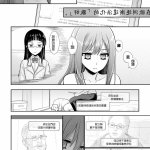 つがいあそび2