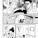 呪術廻戦 エロい