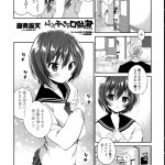 けつまん漫画