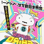 蜡笔小新 乱伦