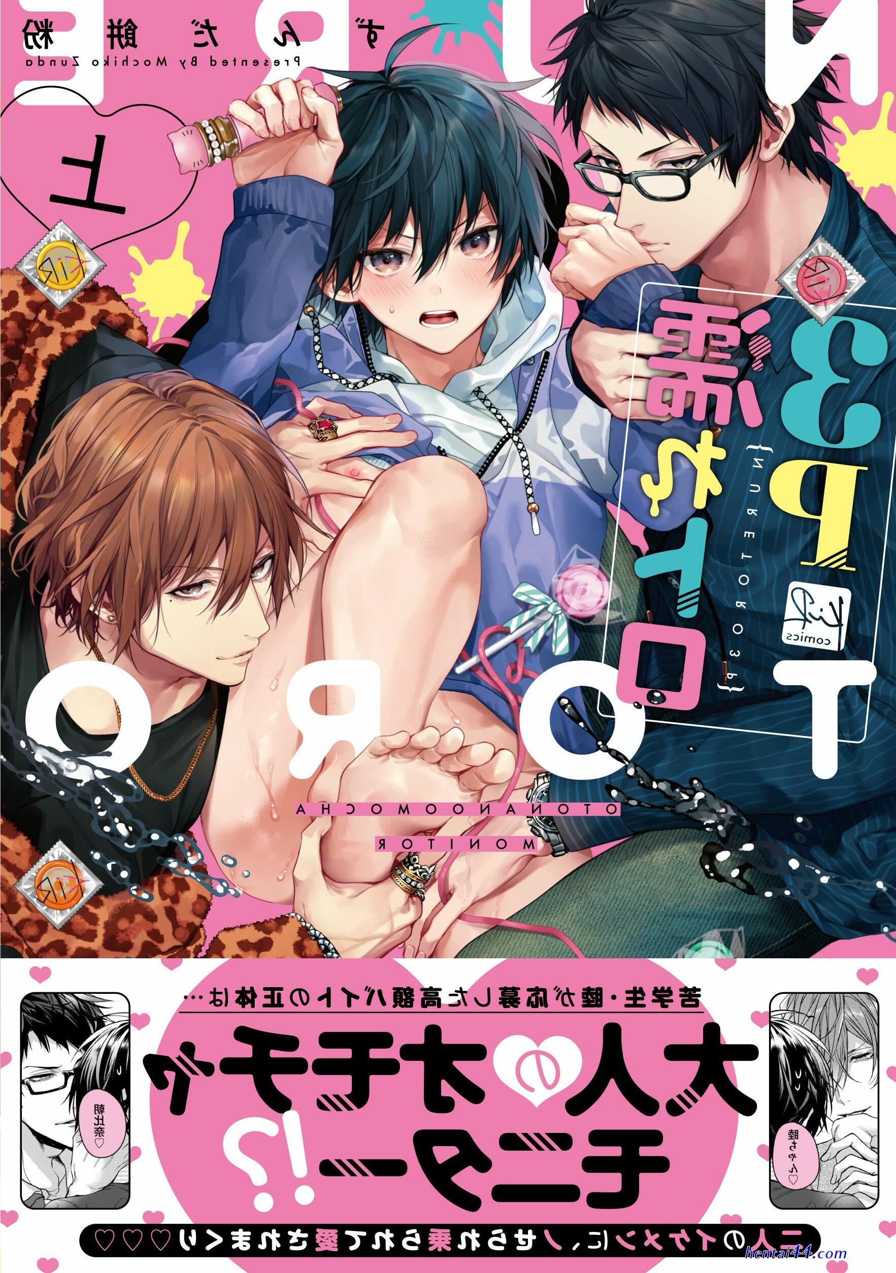 Yaoi 3p