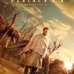 الفيلم الهندي tiyaan