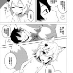 senko-san hentai